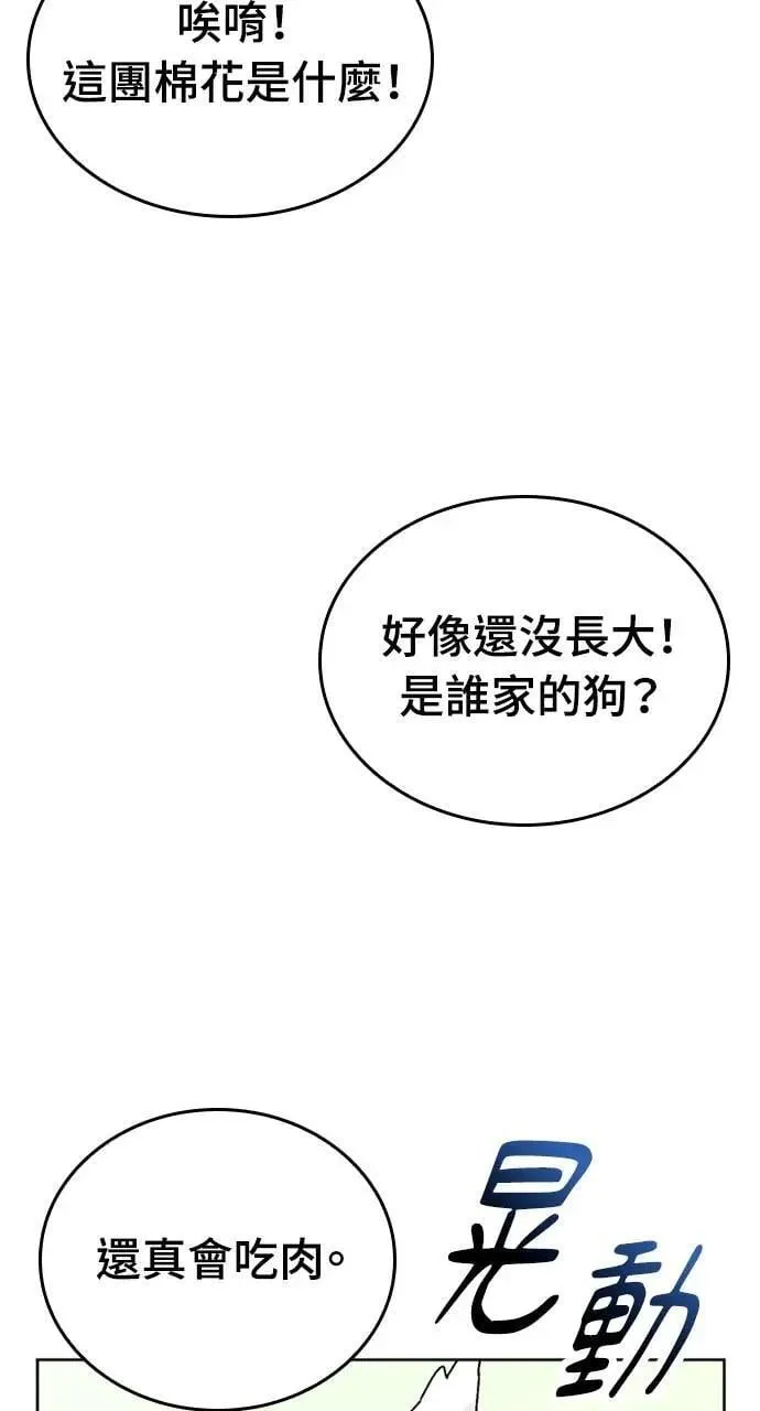 第5话 第21页