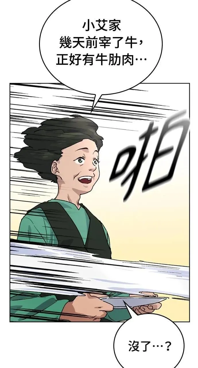 第5话 第27页