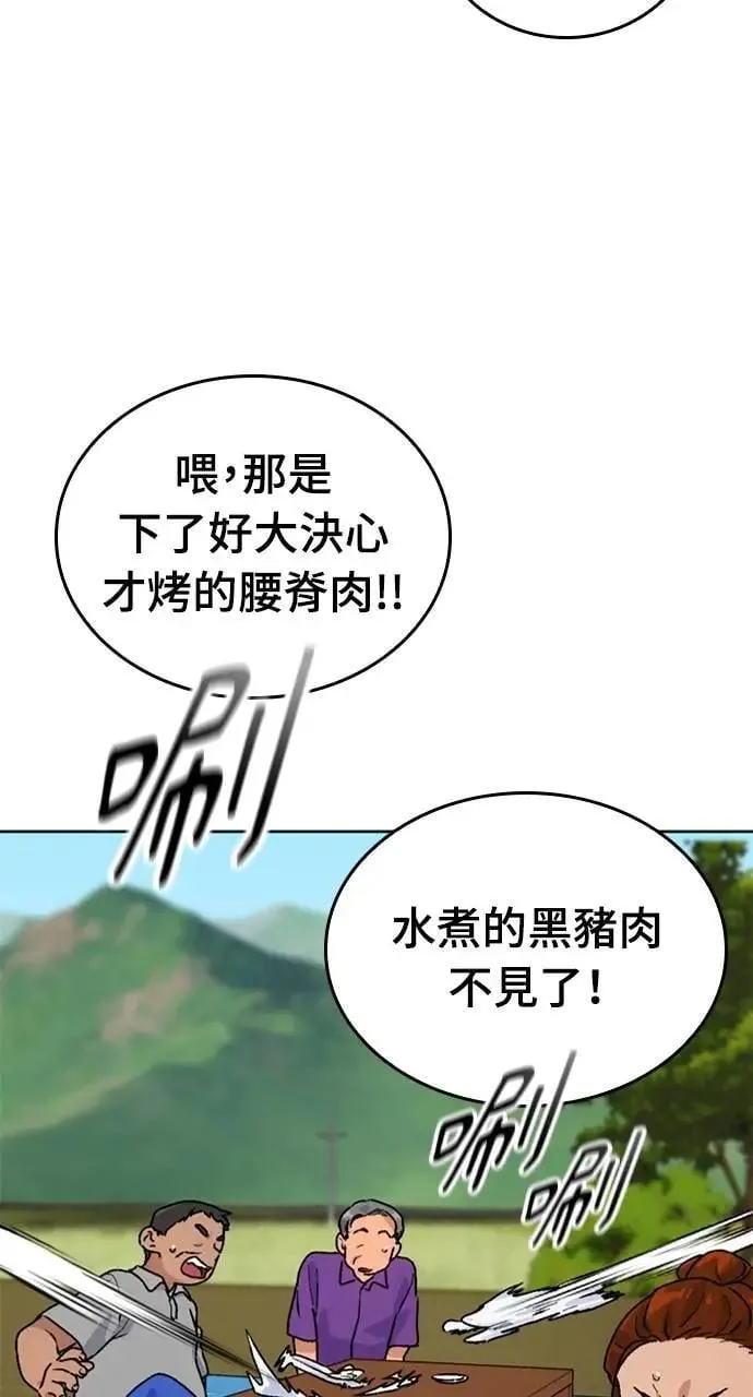 第5话 第28页