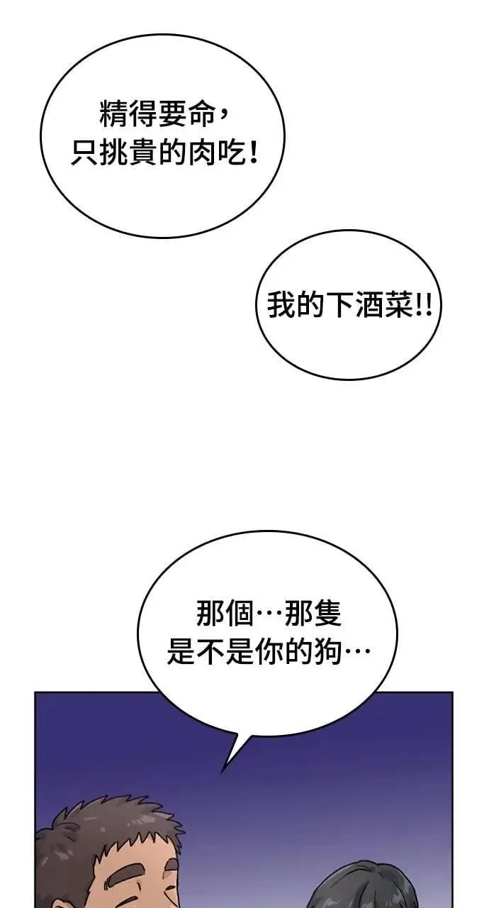 第5话 第31页