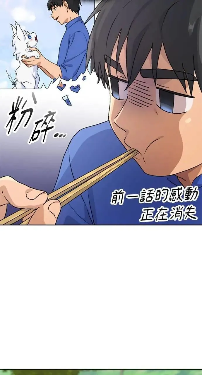 第5话 第33页