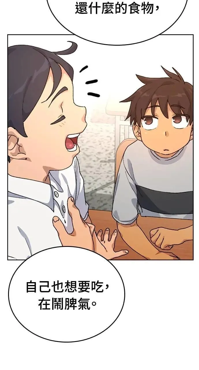 第5话 第43页