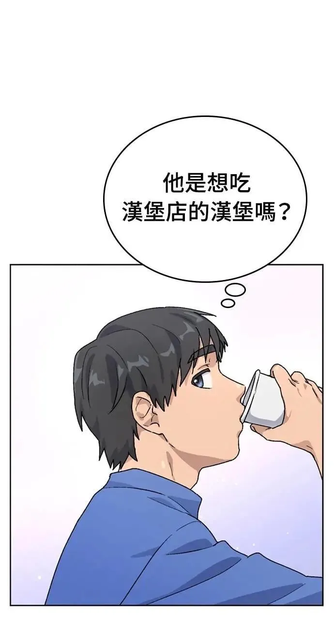 第5话 第45页
