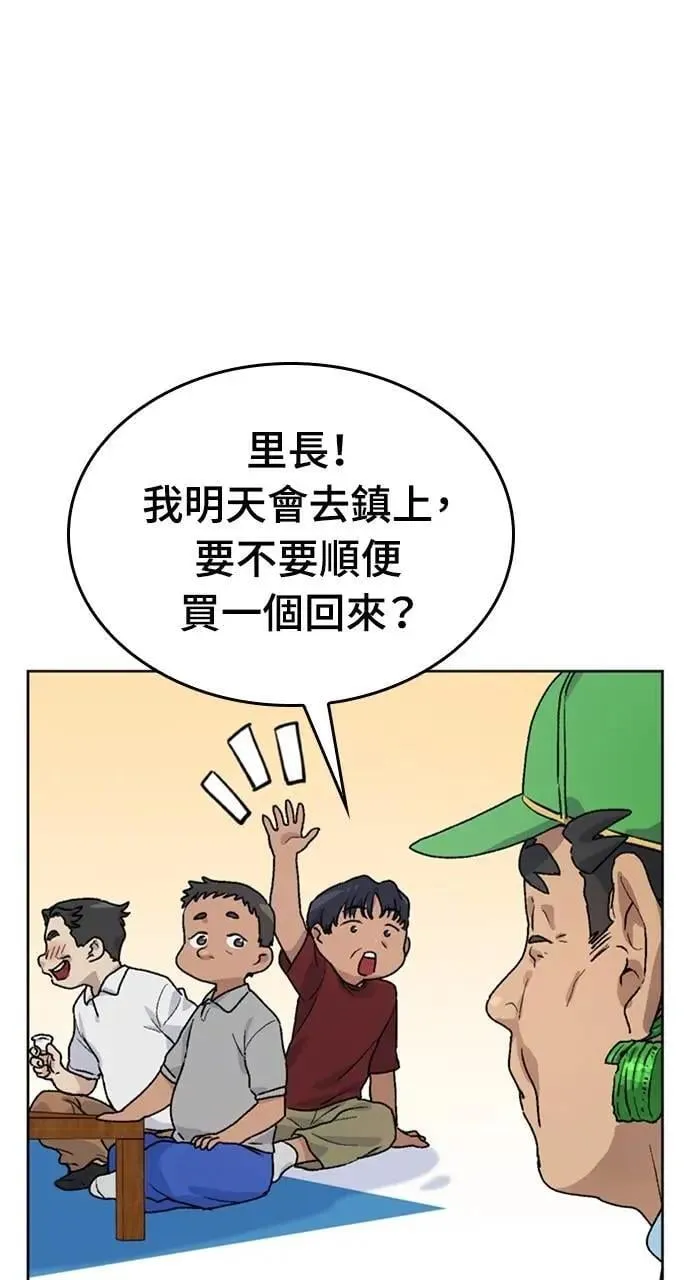 第5话 第46页