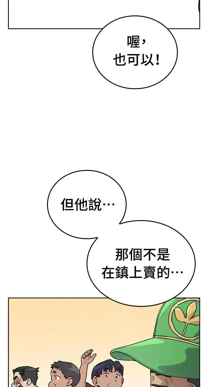 第5话 第47页