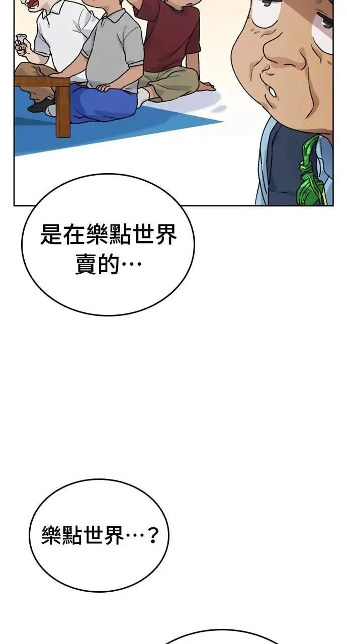 第5话 第48页
