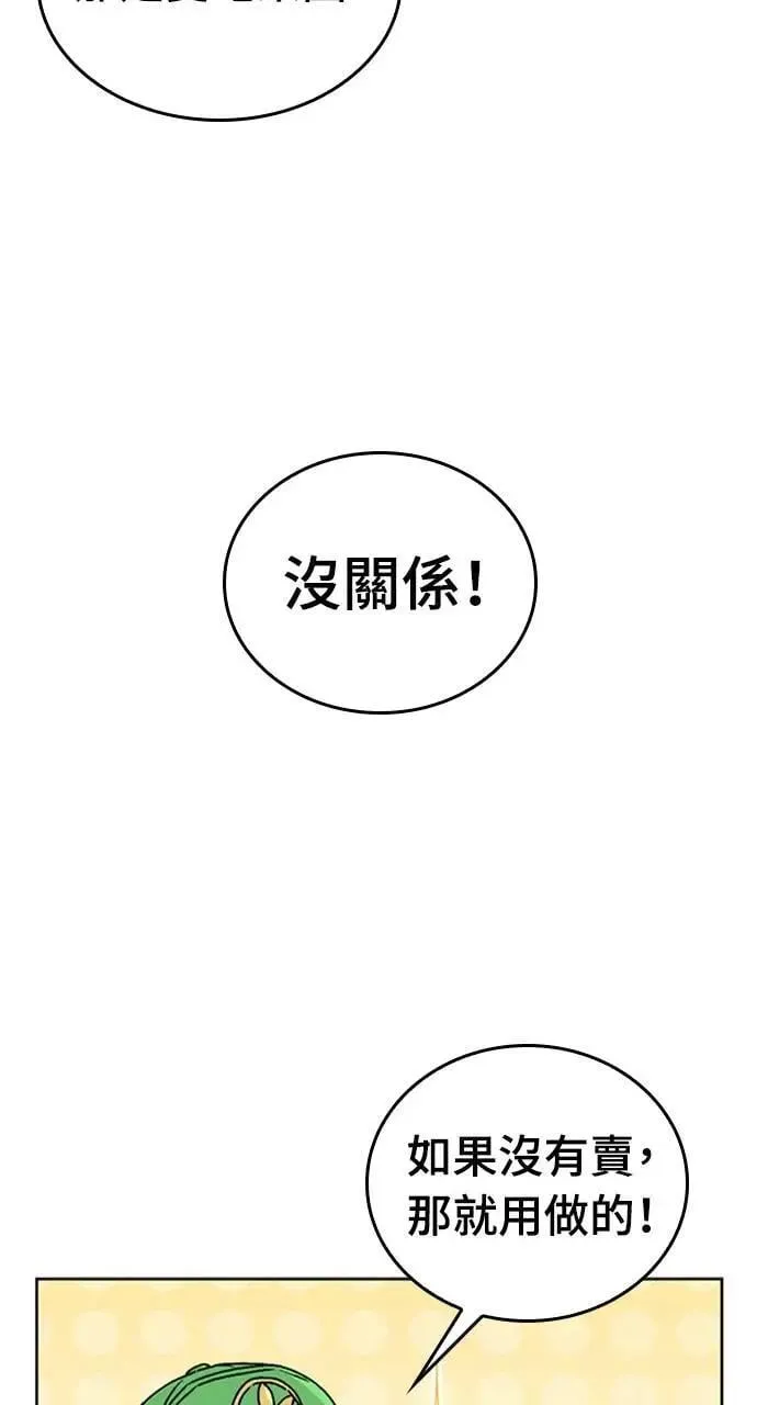 第5话 第50页
