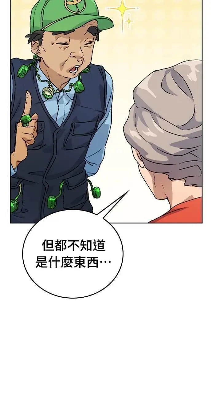 第5话 第51页