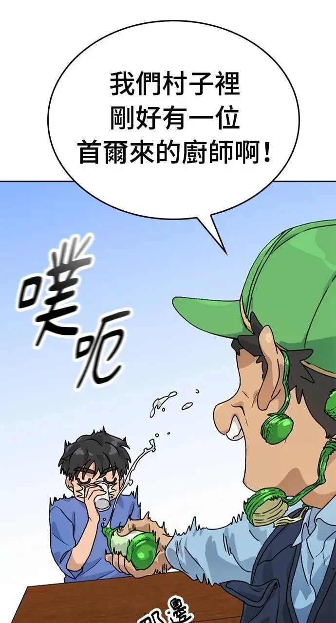 第5话 第52页