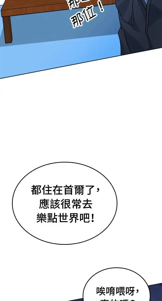第5话 第53页