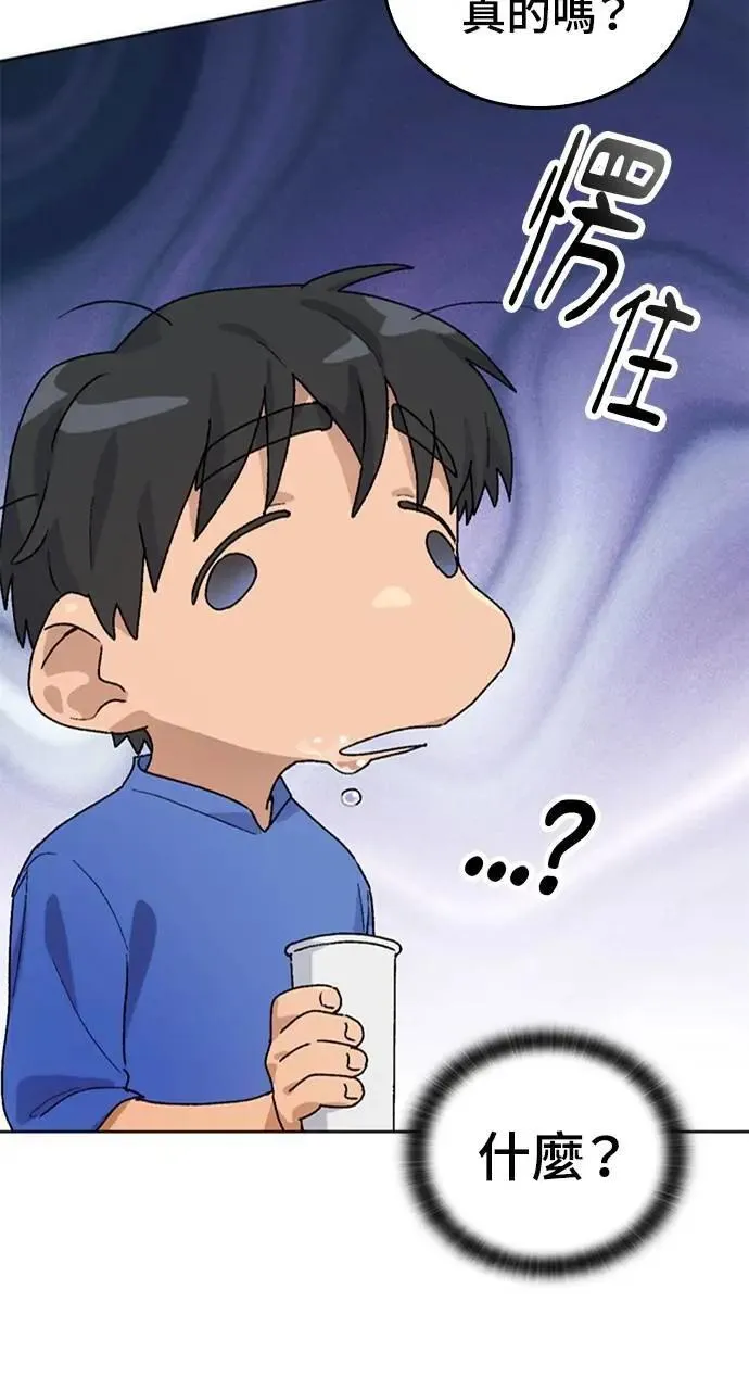 第5话 第54页