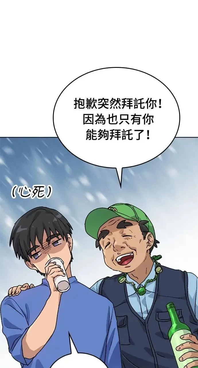 第5话 第55页