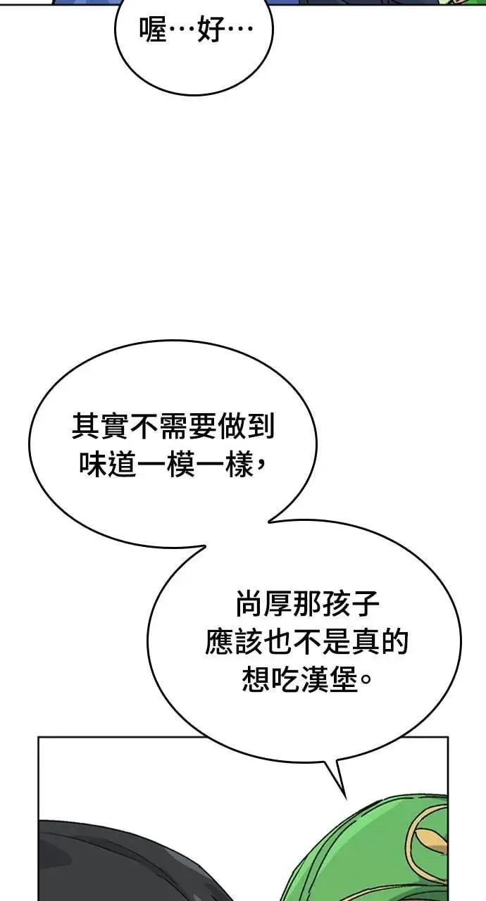 第5话 第56页
