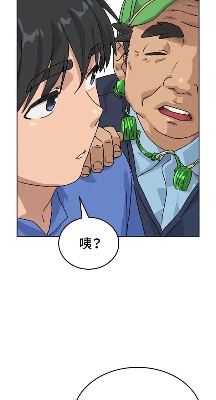 第5话 第57页