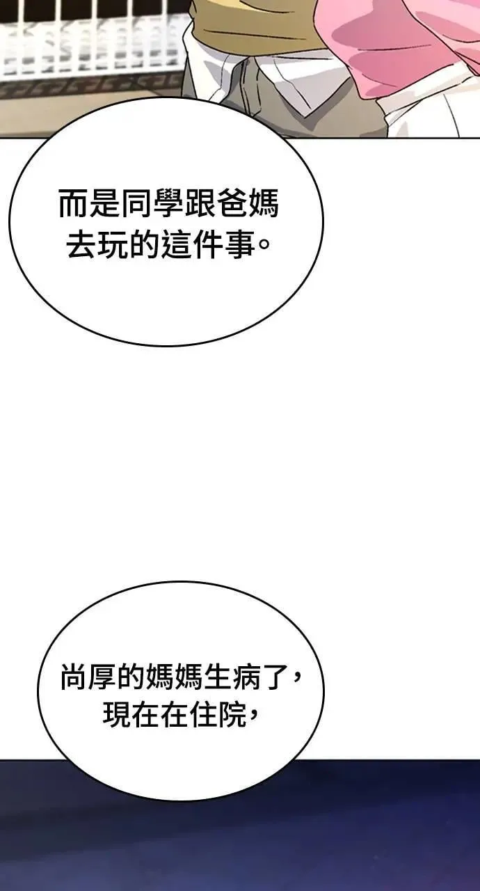 第5话 第59页