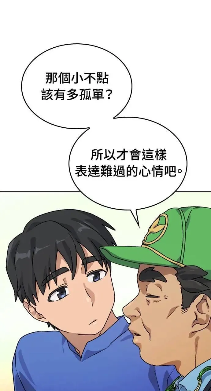 第5话 第61页