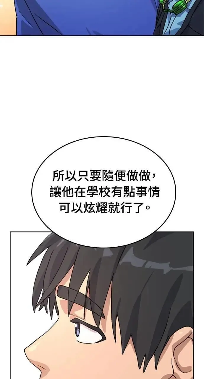 第5话 第62页