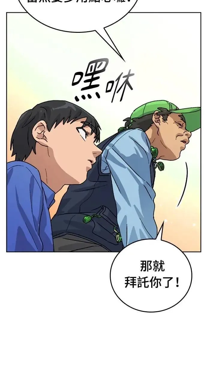 第5话 第64页
