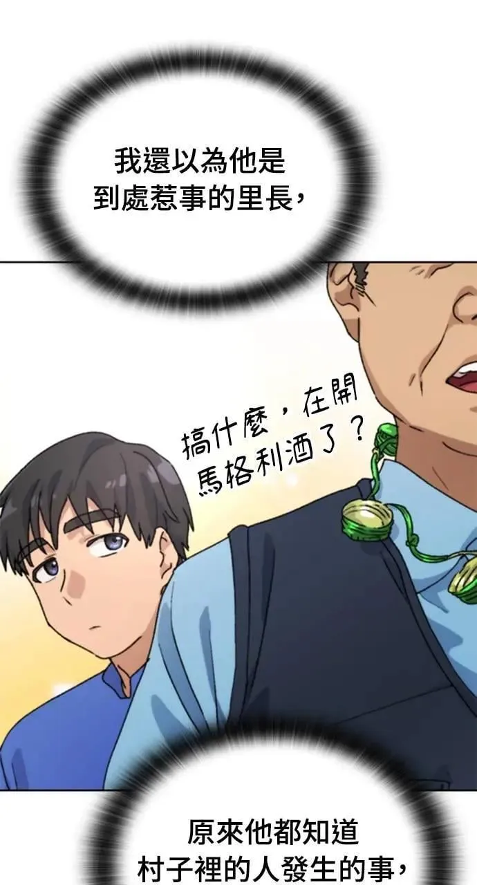 第5话 第65页