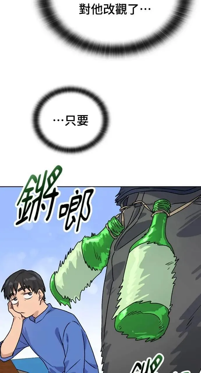 第5话 第66页