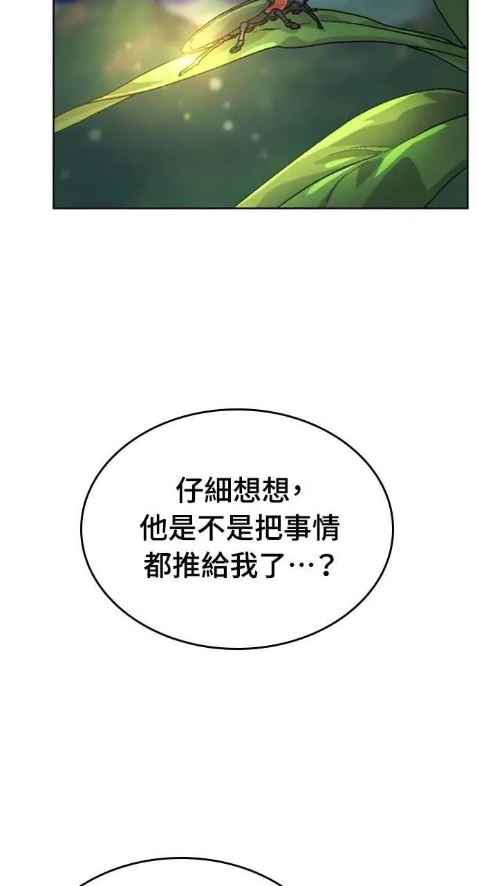 第5话 第68页