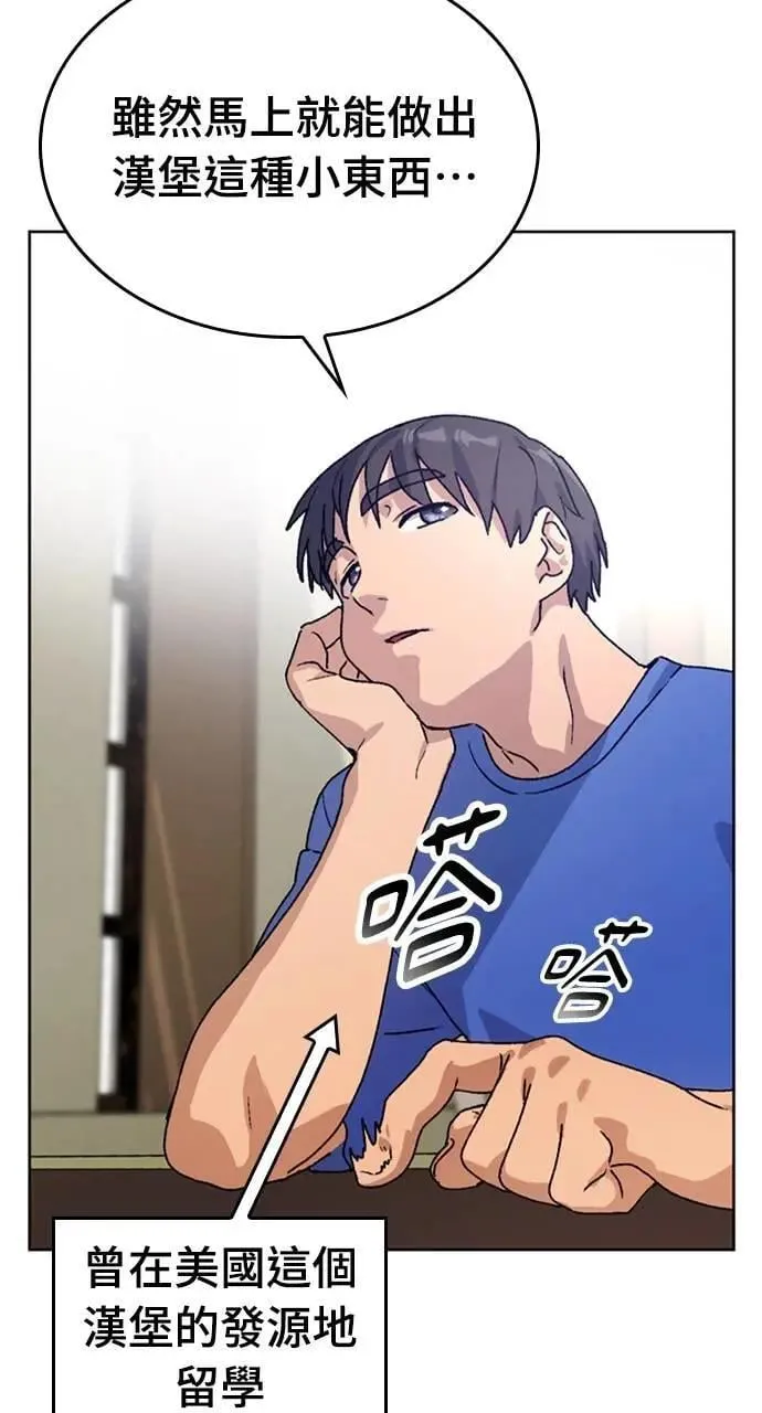 第5话 第69页