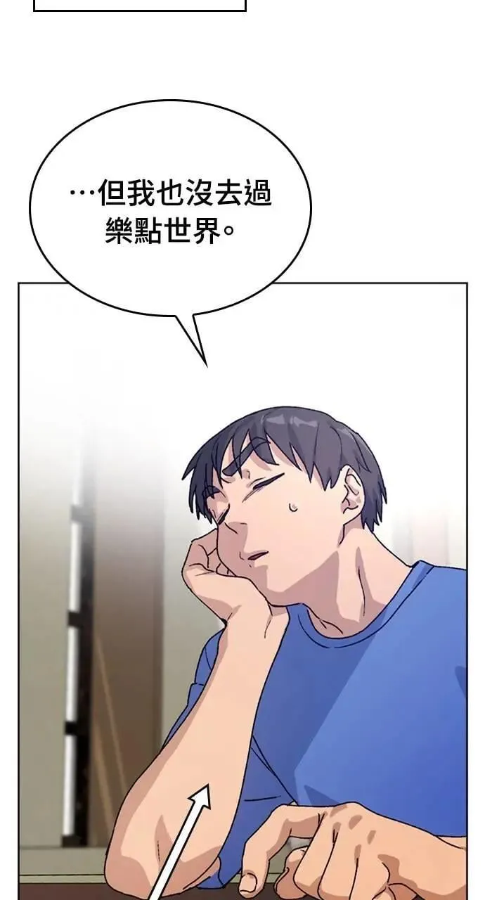 第5话 第70页
