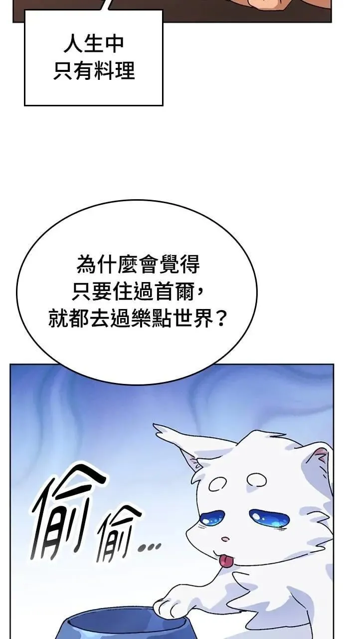 第5话 第71页