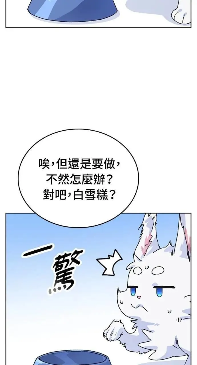 第5话 第72页