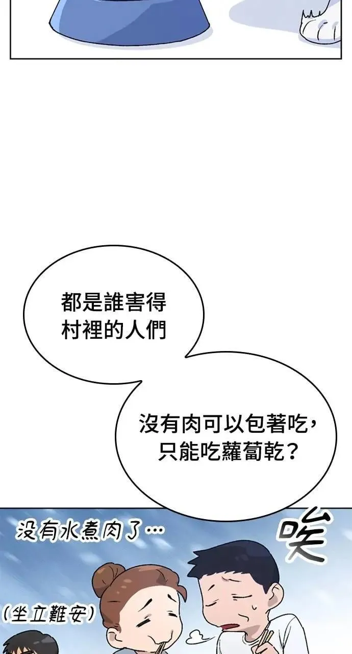第5话 第73页