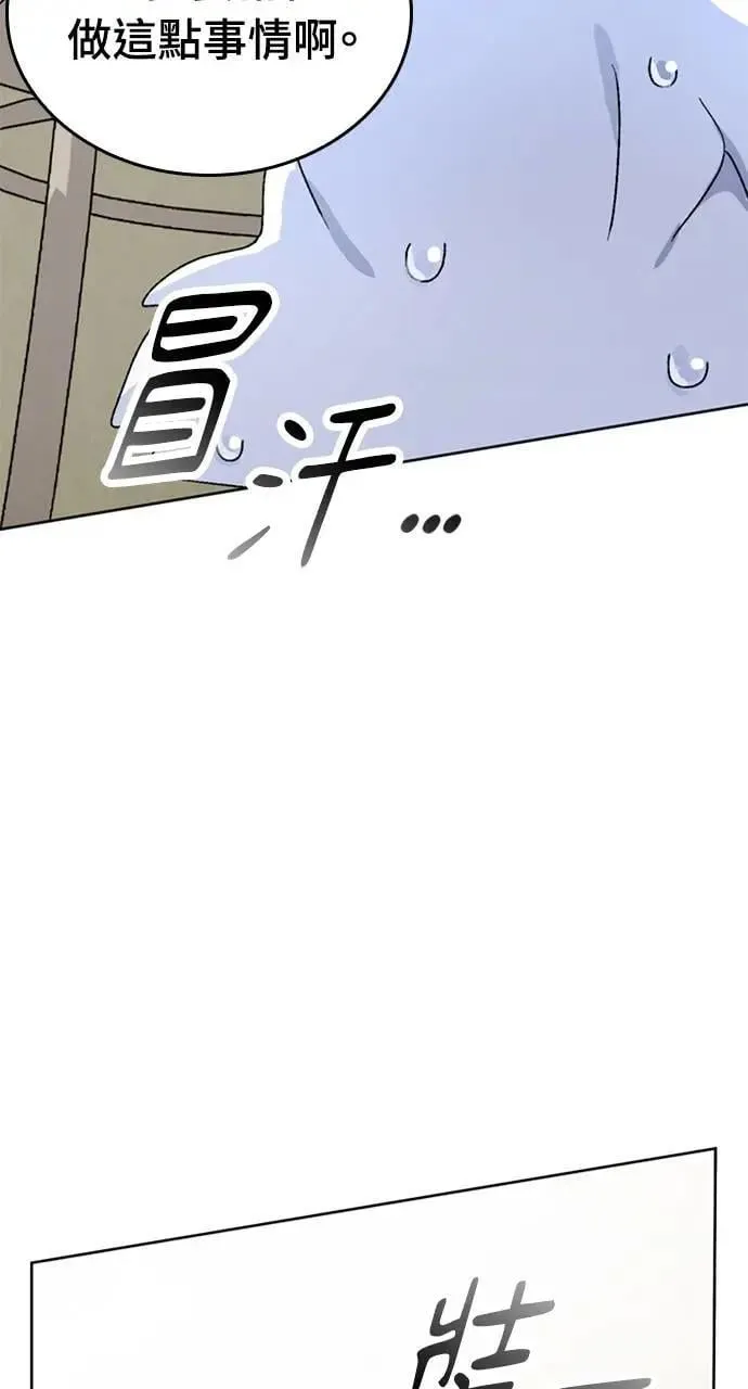 第5话 第75页