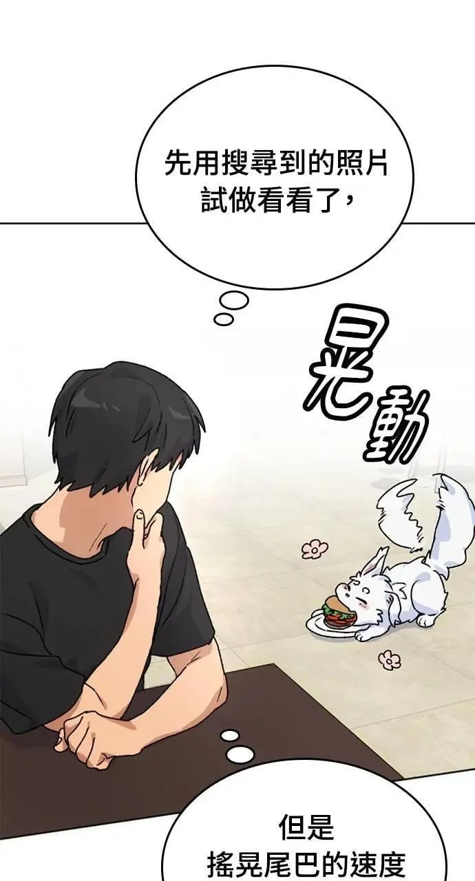 第5话 第81页