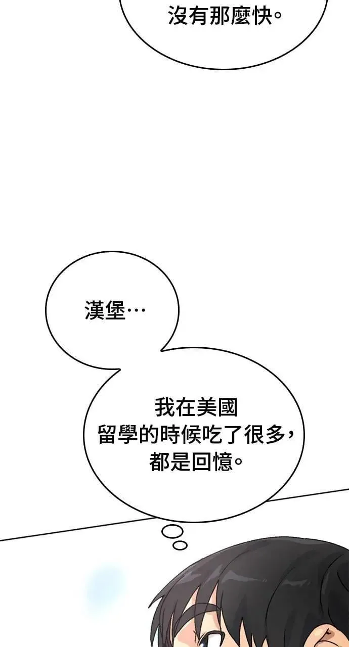 第5话 第82页