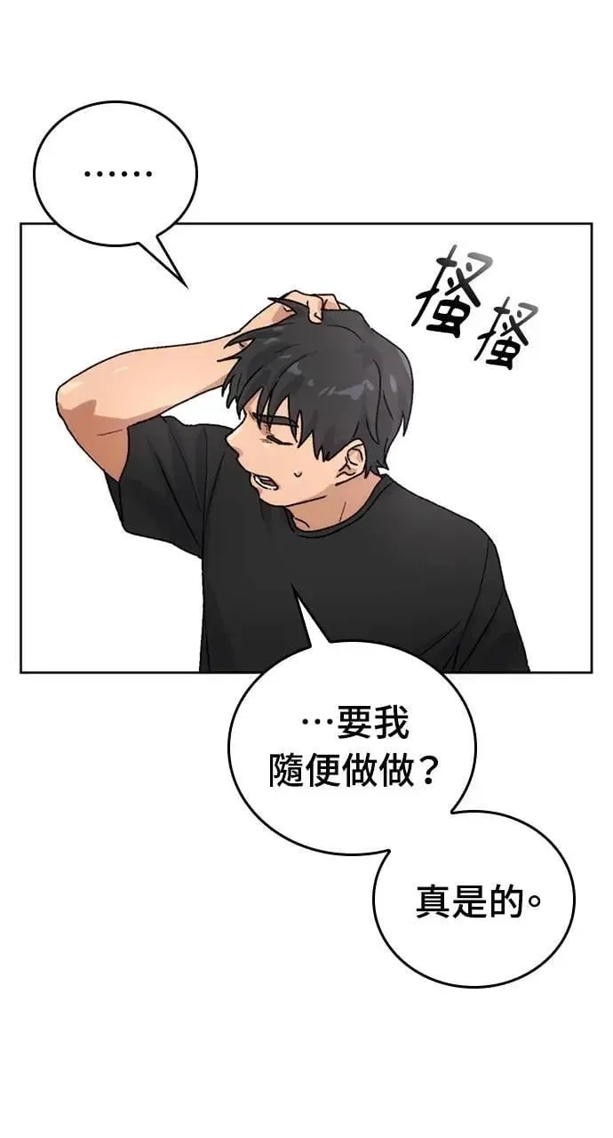 第5话 第90页