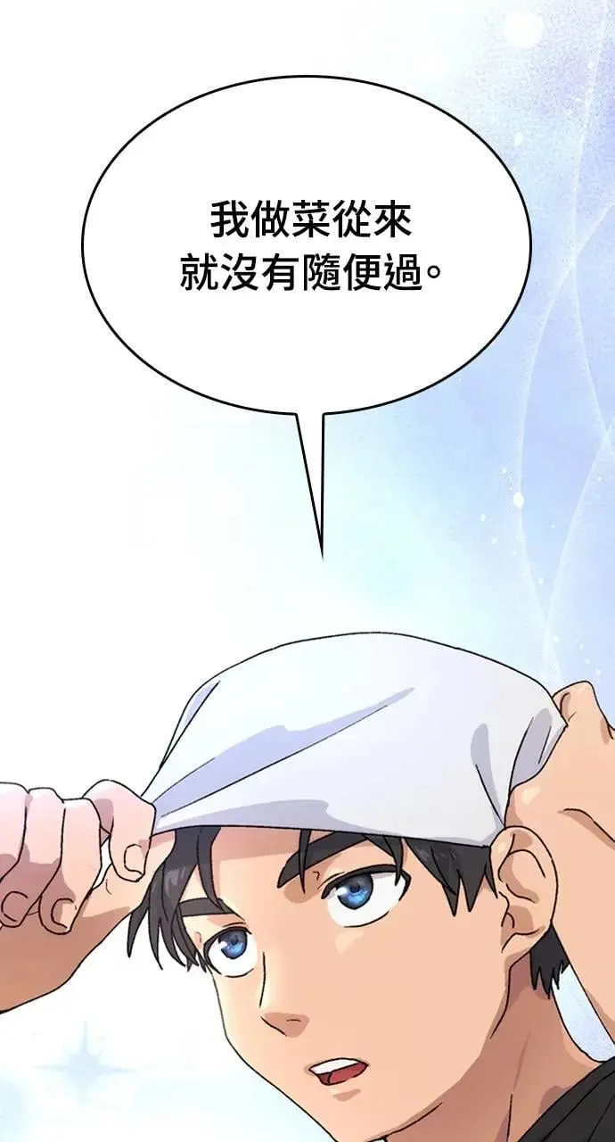 第5话 第95页