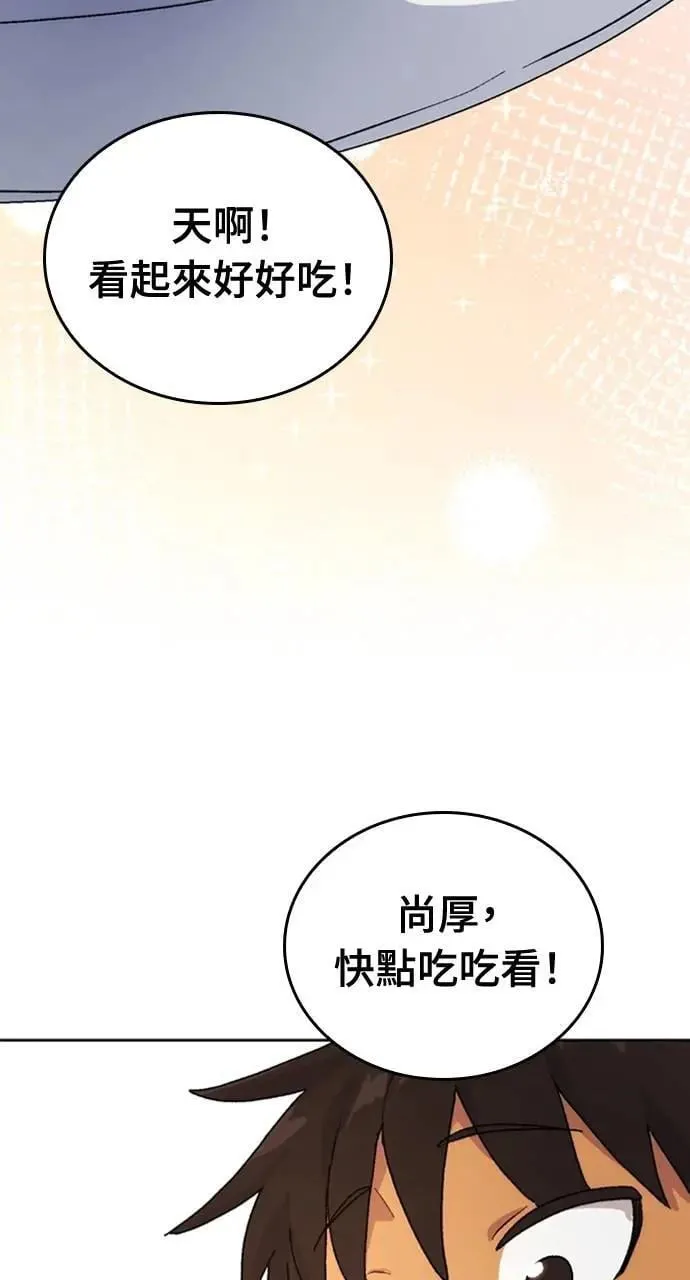 第6话 第20页