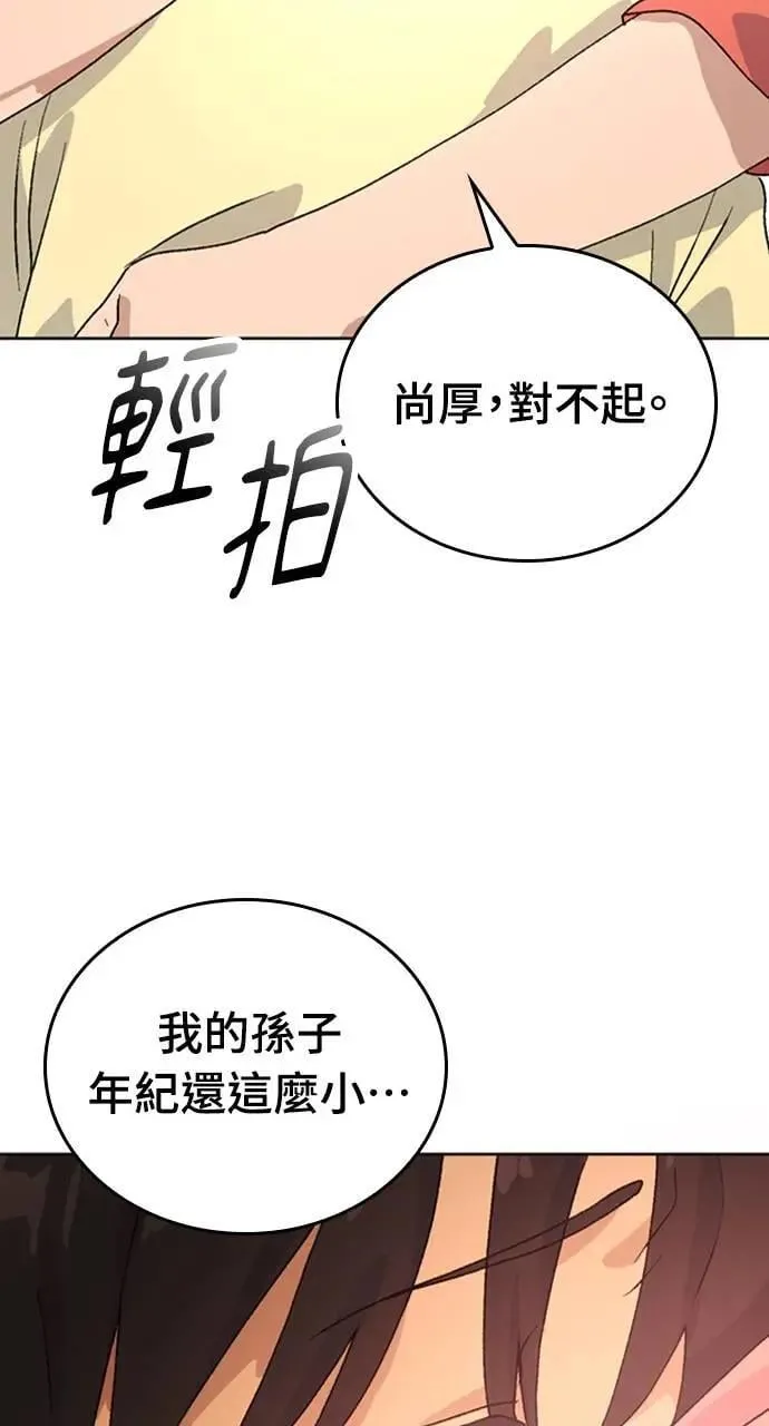 第6话 第40页