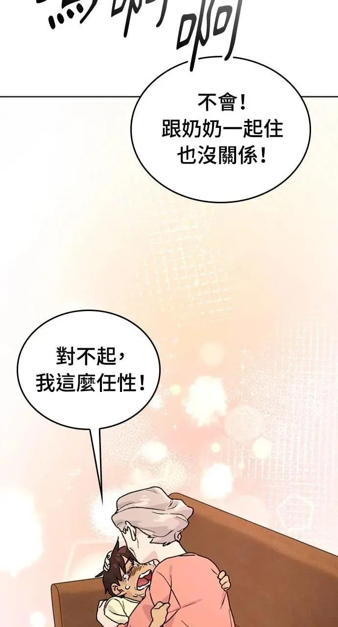 第6话 第42页