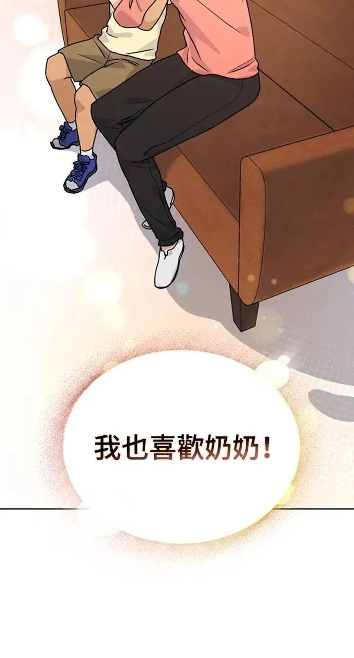 第6话 第43页
