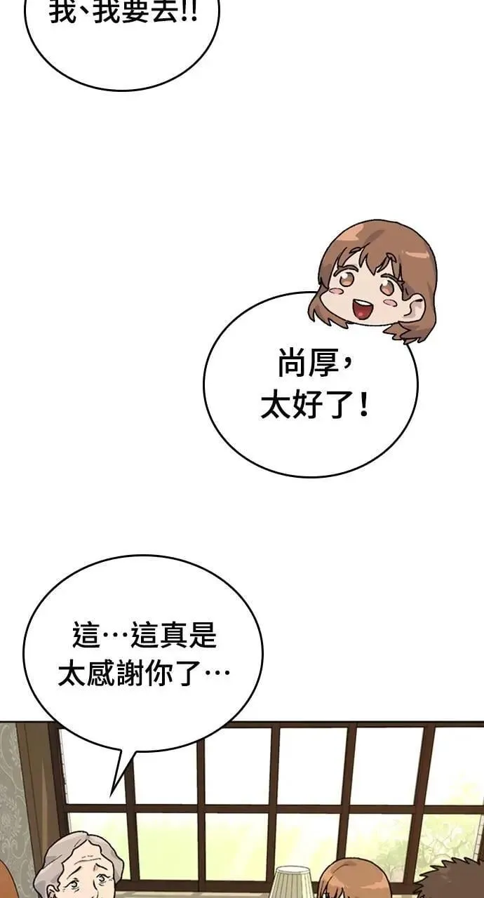 第6话 第52页