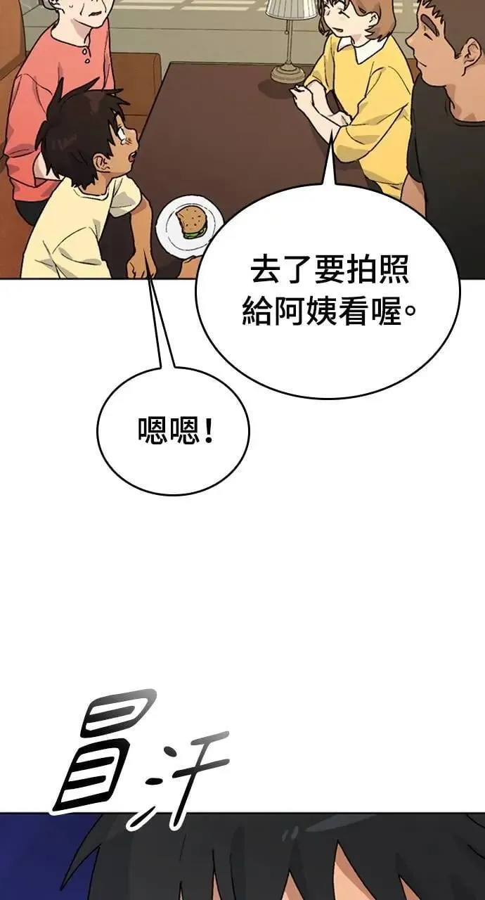 第6话 第53页