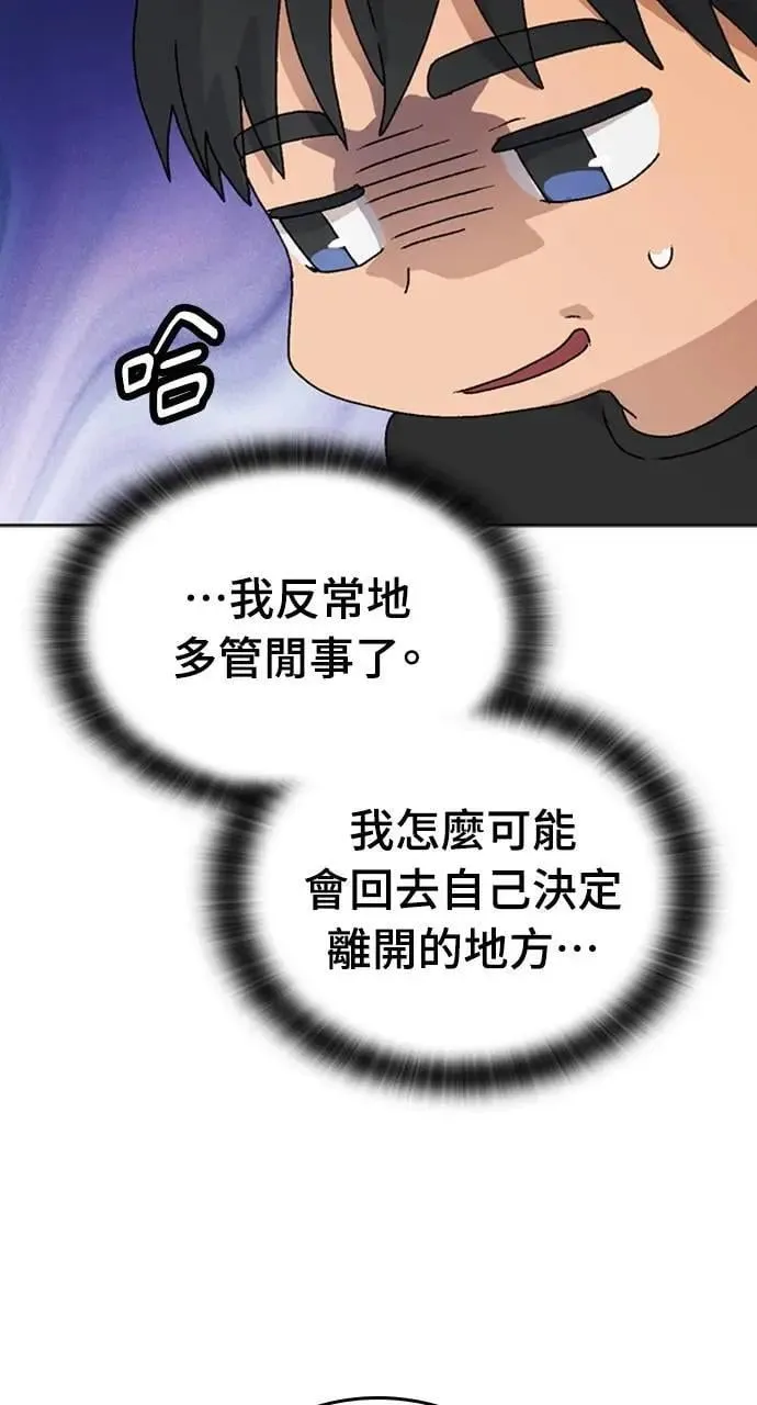 第6话 第54页