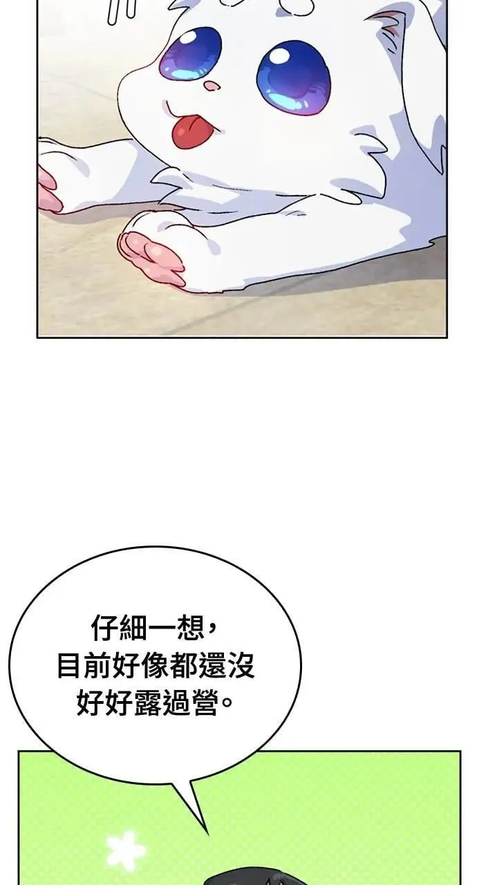 第6话 第63页