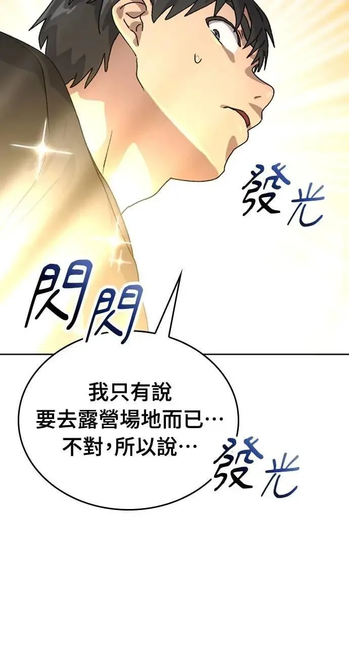 第6话 第68页