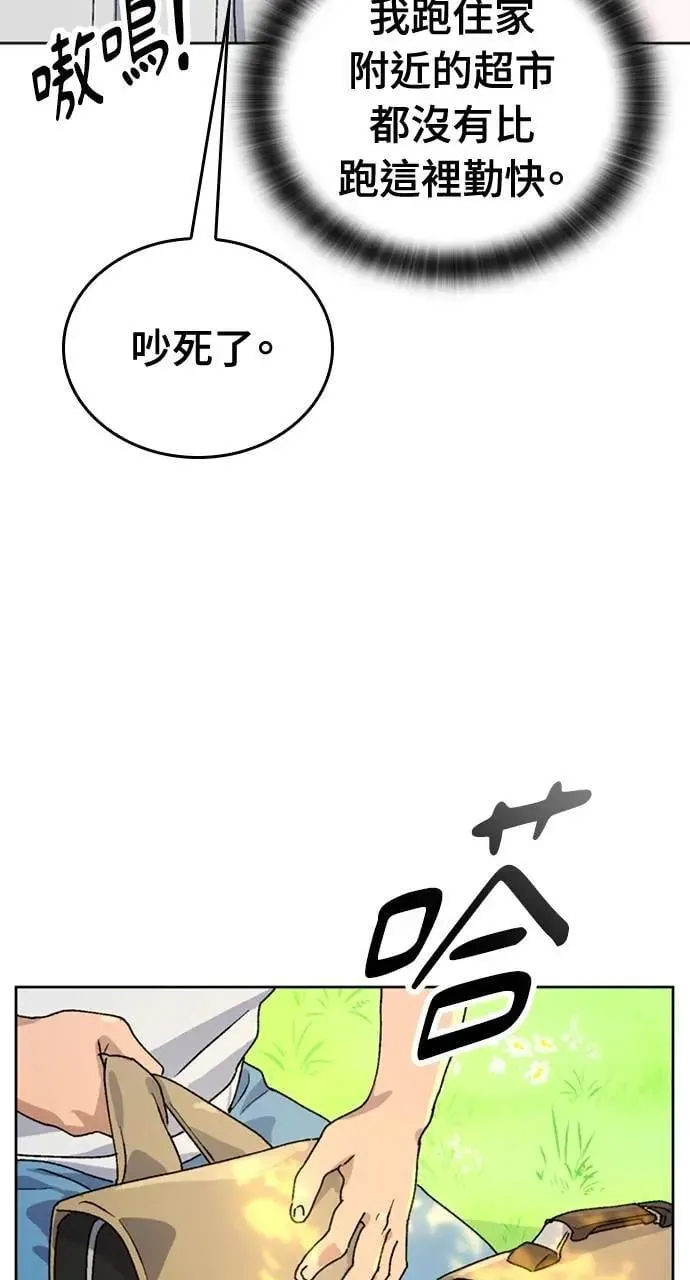 第6话 第71页