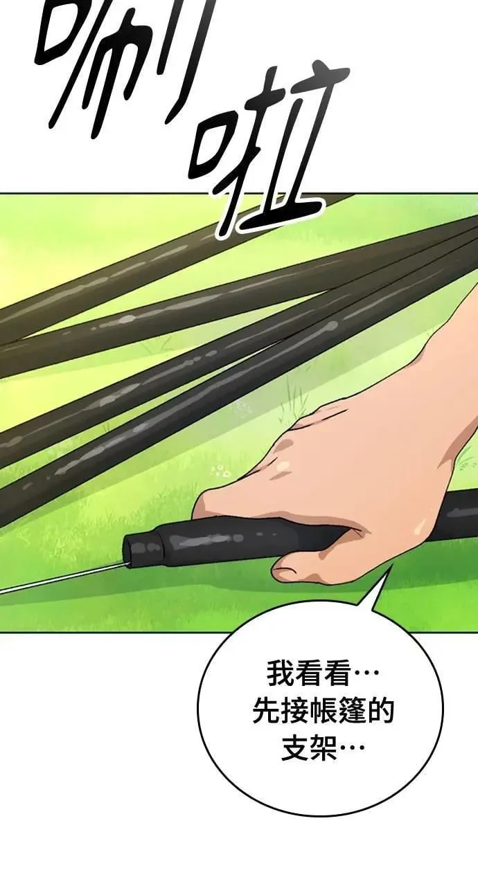 第6话 第75页