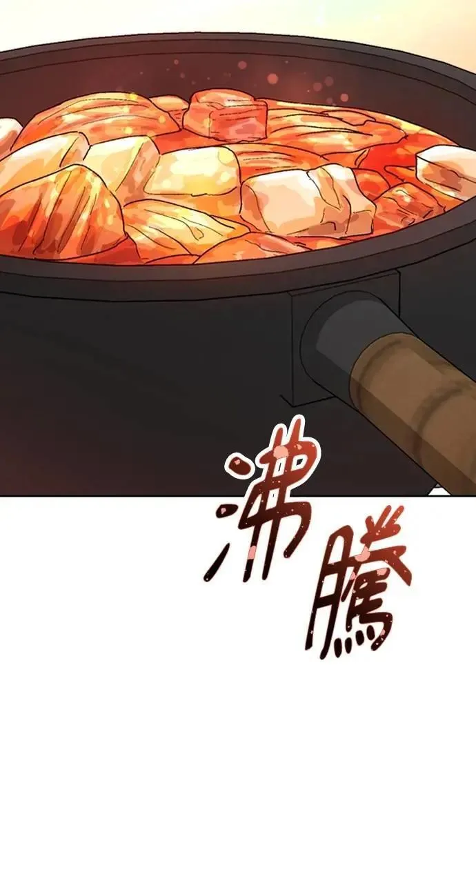 第6话 第86页