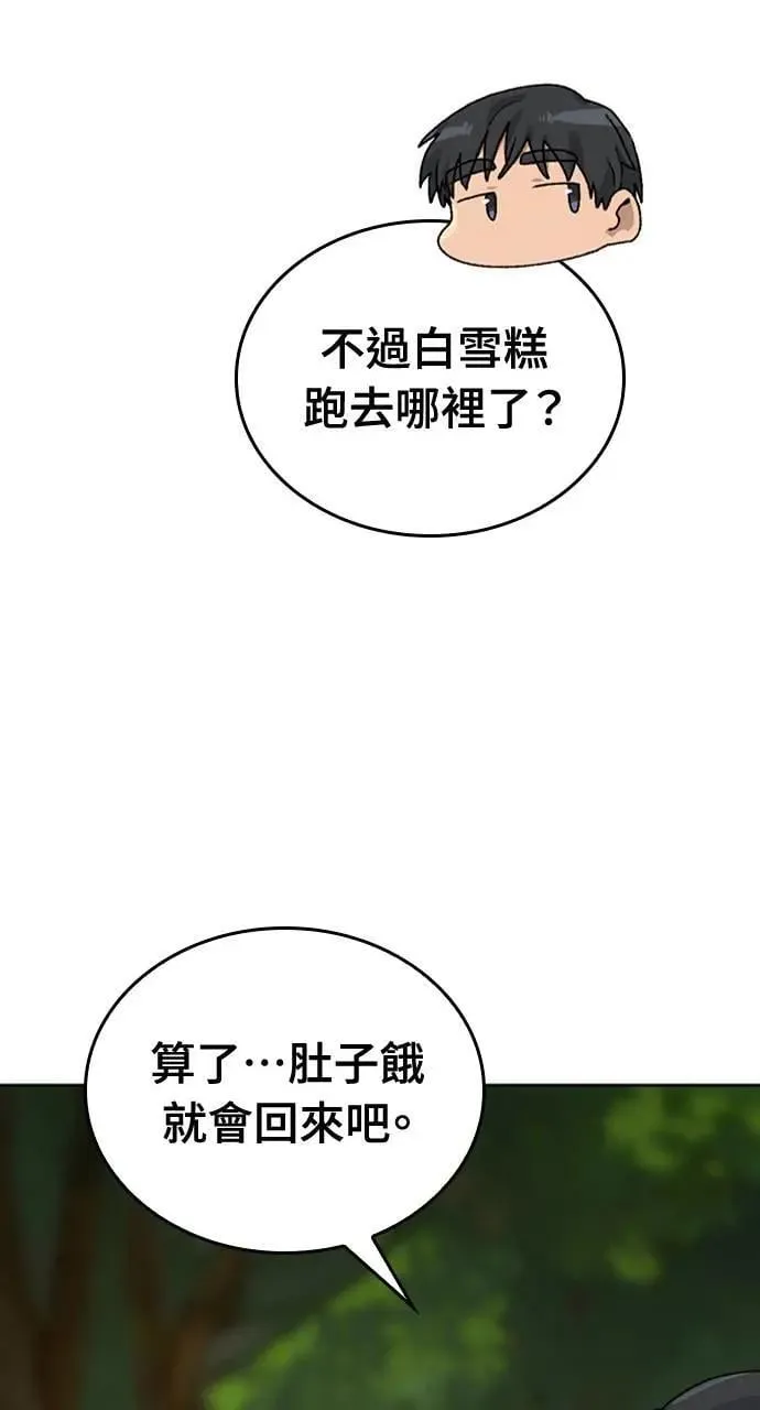 第6话 第106页