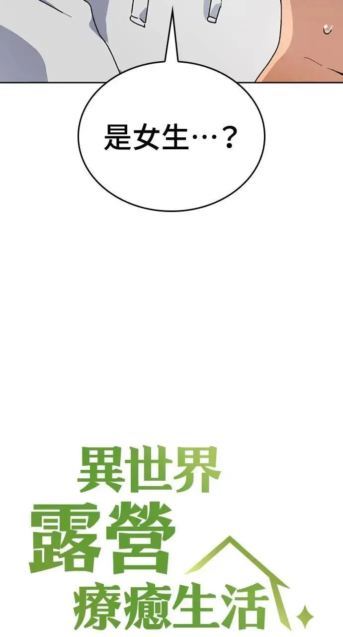 第7话 第4页