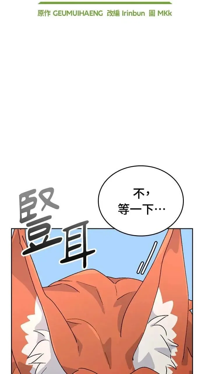 第7话 第5页